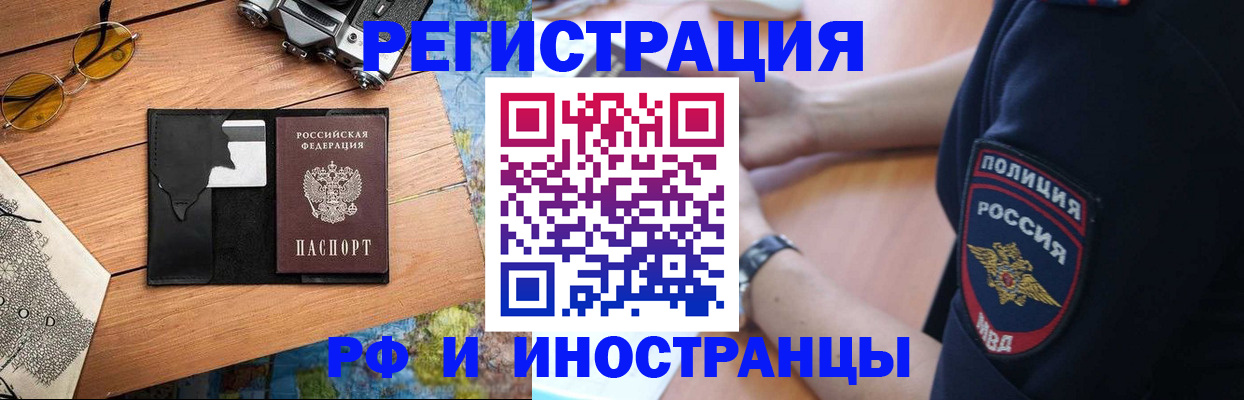 прописка от собственника в Кузнецке