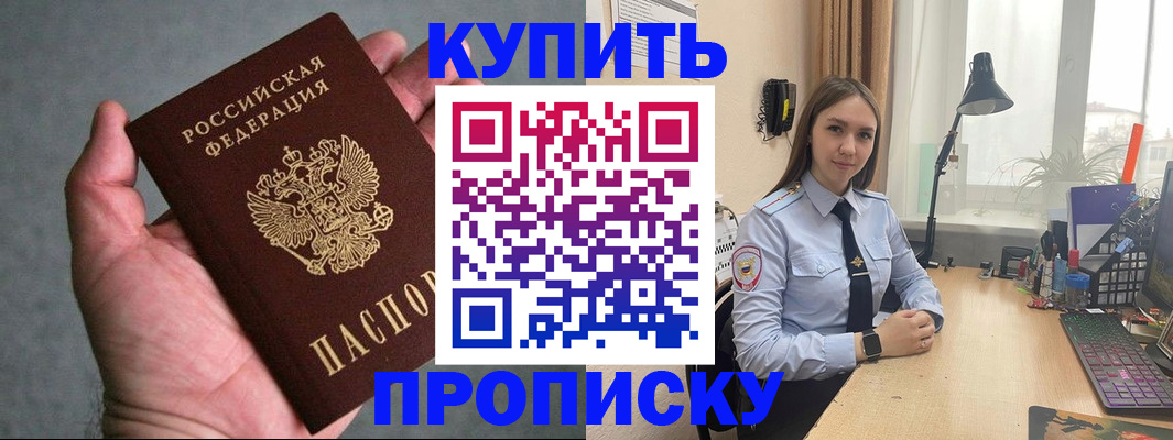 временная регистрация надежно в Кузнецке