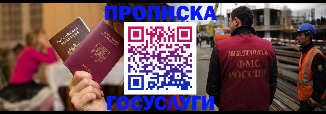 временная регистрация купить в Кузнецке