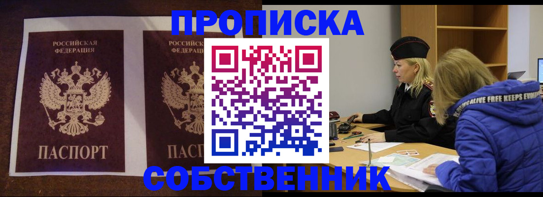 временная регистрация купить в Кузнецке