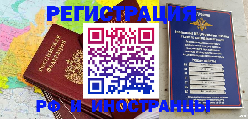 прописка от собственника в Кузнецке