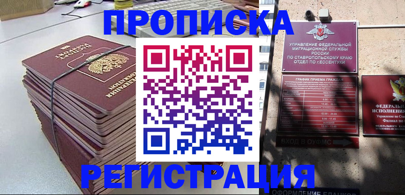 регистрация для школы в Кузнецке