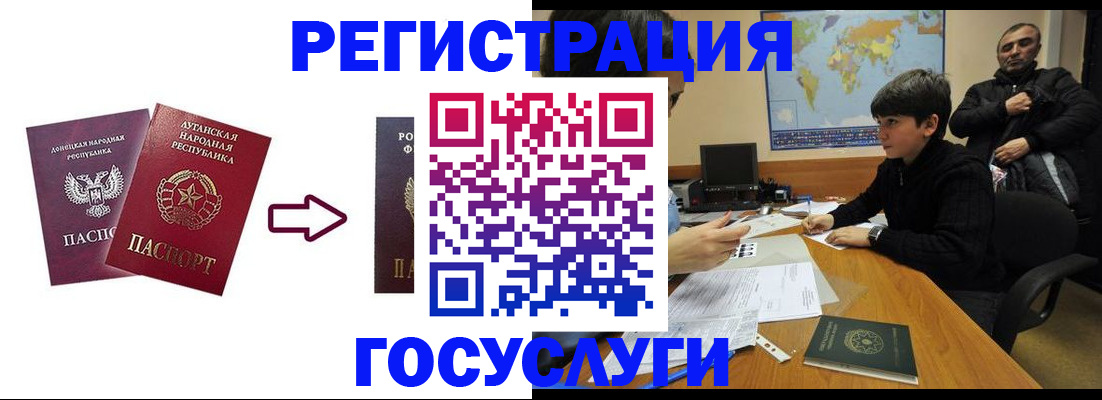 прописка для работы в Кузнецке