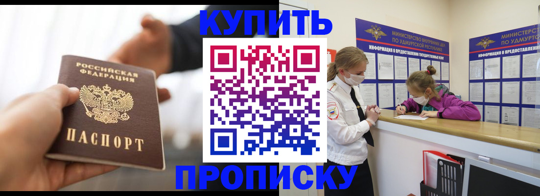 миграционный учет в Кузнецке