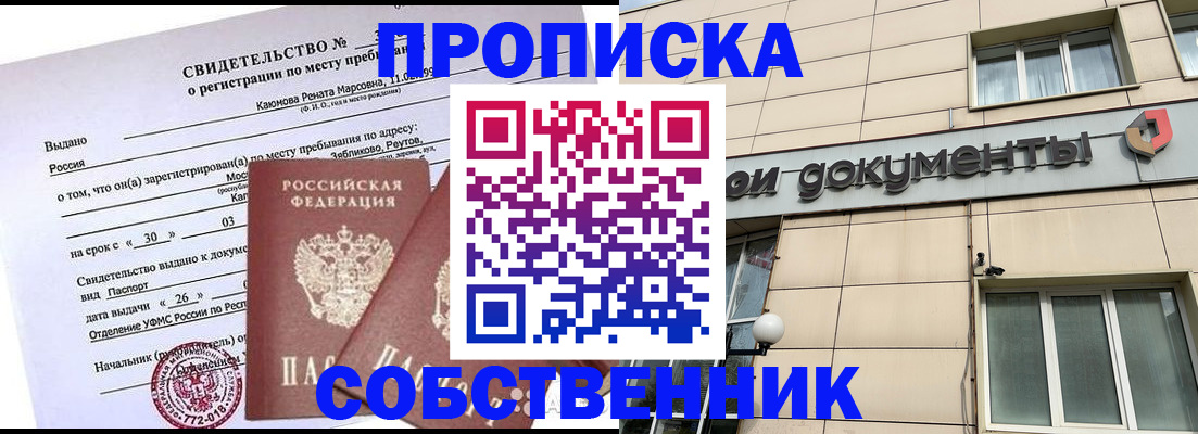 временная регистрация для всех в Кузнецке