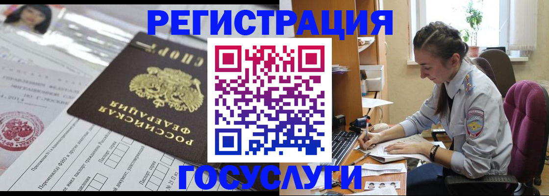 временная регистрация купить в Кузнецке